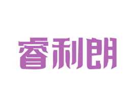 睿利朗 第9类科学仪器商标图样