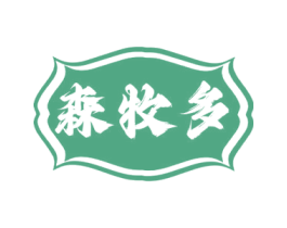 森牧多 第31类水果花木商标图样