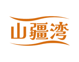 山疆湾 第31类水果花木商标图样