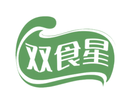 双食星 第7类机械设备商标图样