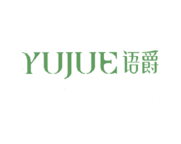 语爵 第20类家具商标图样