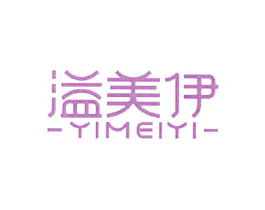 溢美伊 第30类小食配料商标图样