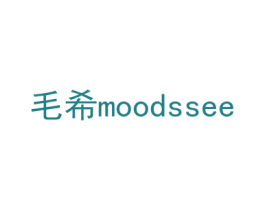 毛希 MOODSSEE 第35类广告贸易商标图样