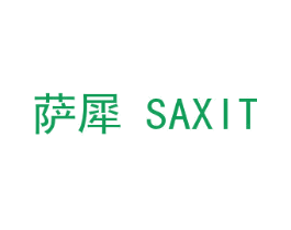 萨犀 SAXIT 第5类医药商标图样
