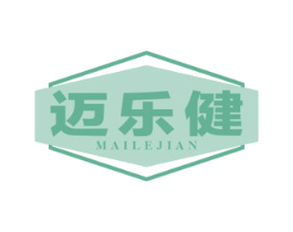 迈乐健 第5类医药商标图样
