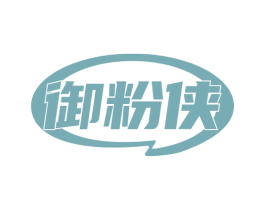 御粉侠 第30类小食配料商标图样