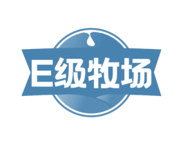 E级牧场 第43类餐饮酒店商标图样