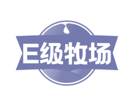 E级牧场 第31类水果花木商标图样