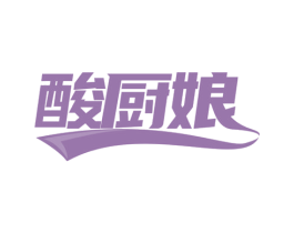 酸厨娘 第35类广告贸易商标图样
