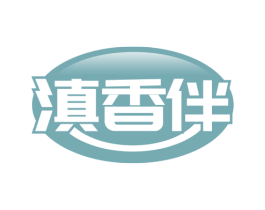 滇香伴 第43类餐饮酒店商标图样