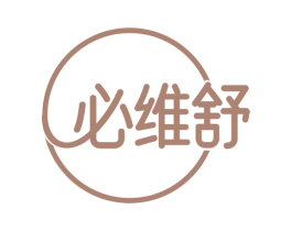 必维舒 第30类小食配料商标图样
