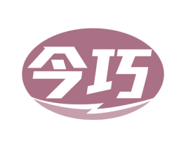 今巧 第32类啤酒饮料商标图样