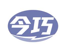 今巧 第28类体育玩具商标图样