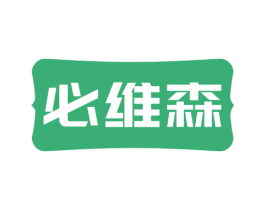 必维森 第31类水果花木商标图样
