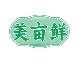 美亩鲜 第29类食品商标图样