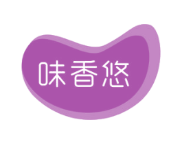 味香悠 第29类食品商标图样