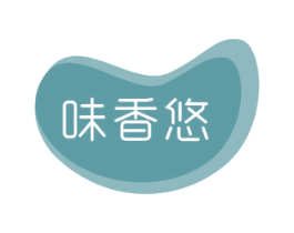 味香悠 第30类小食配料商标图样