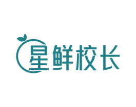 星鲜校长 第30类小食配料商标图样