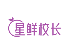 星鲜校长 第29类食品商标图样