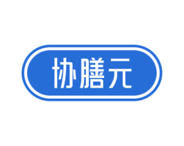 协膳元 第29类食品商标图样