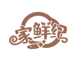 家鲜纪 第35类广告贸易商标图样