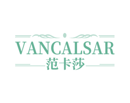 范卡莎 VANCALSAR 第3类化妆品商标图样