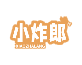 小炸郎 第43类餐饮酒店商标图样