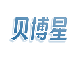 贝博星 第9类科学仪器商标图样
