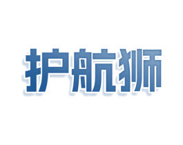 护航狮 第9类科学仪器商标图样