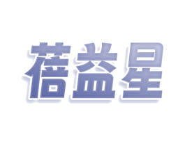 蓓益星 第25类服装鞋帽商标图样