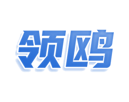领鸥 第20类家具商标图样