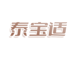 泰宝适 第3类化妆品商标图样