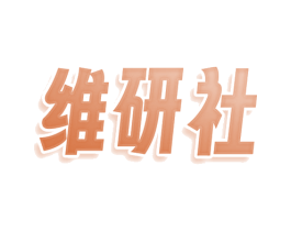 维研社 第32类啤酒饮料商标图样