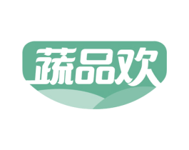 蔬品欢 第29类食品商标图样