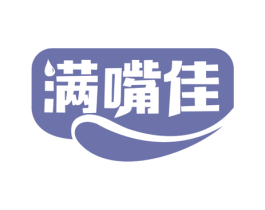 满嘴佳 第30类小食配料商标图样