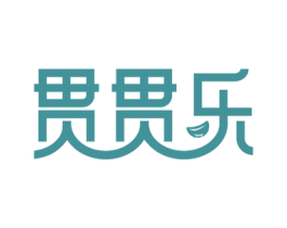 贯贯乐 第29类食品商标图样