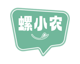 螺小农 第30类小食配料商标图样