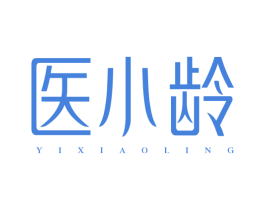 医小龄 第10类医疗器械商标图样