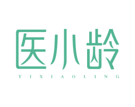 医小龄 第30类小食配料商标图样