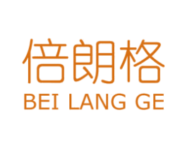 倍朗格 第20类家具商标图样