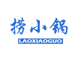 捞小锅 第30类小食配料商标图样