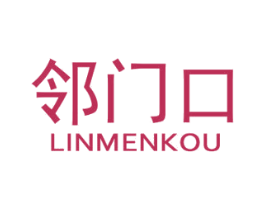 邻门口 第37类建筑修理商标图样