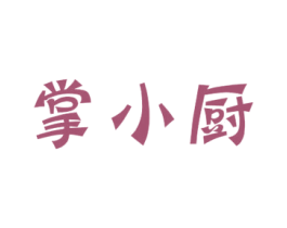 掌小厨 第35类广告贸易商标图样