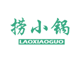 捞小锅 第29类食品商标图样