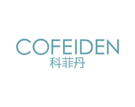 COFEIDEN 科菲丹 第3类化妆品商标图样