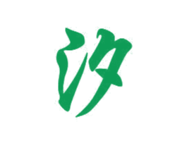 汐 第3类化妆品商标图样