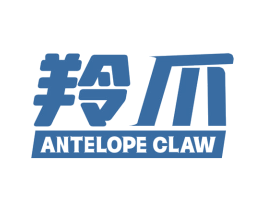 羚爪 ANTELOPE CLAW 第25类服装鞋帽商标图样