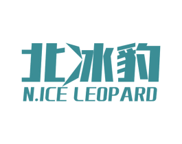 北冰豹 N.ICE LEOP ARD 第25类服装鞋帽商标图样