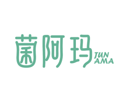 菌阿玛 第29类食品商标图样