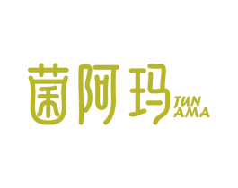 菌阿玛 第43类餐饮酒店商标图样